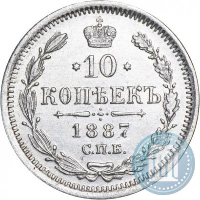Picture 10 kopecks 1887 year СПБ-АГ 