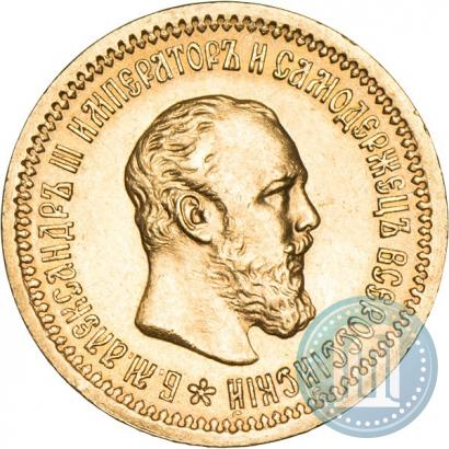 Picture 5 roubles 1889 year (АГ) 