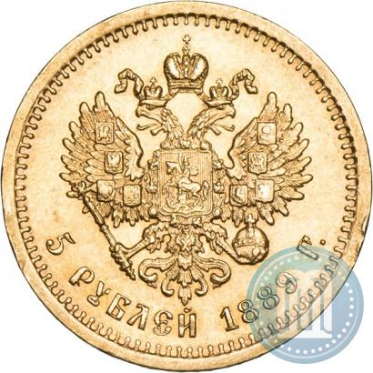 Picture 5 roubles 1889 year (АГ) 