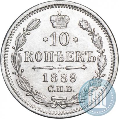 Picture 10 kopecks 1889 year СПБ-АГ 