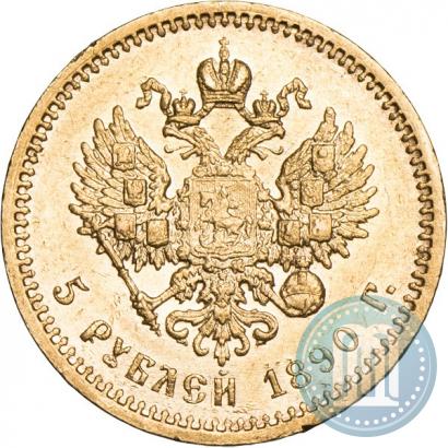 Picture 5 roubles 1890 year (АГ) 