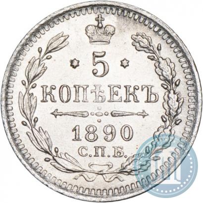 Picture 5 kopecks 1890 year СПБ-АГ 