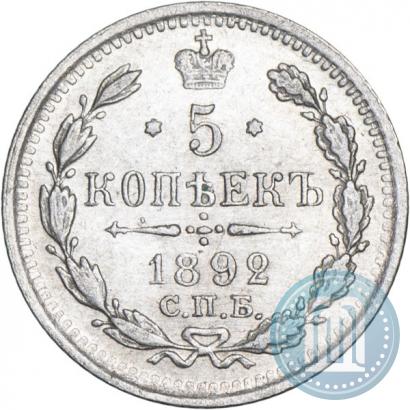 Picture 5 kopecks 1892 year СПБ-АГ 