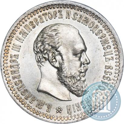 Picture 50 kopecks 1894 year (АГ) 