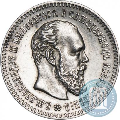 Picture 25 kopecks 1894 year (АГ) 