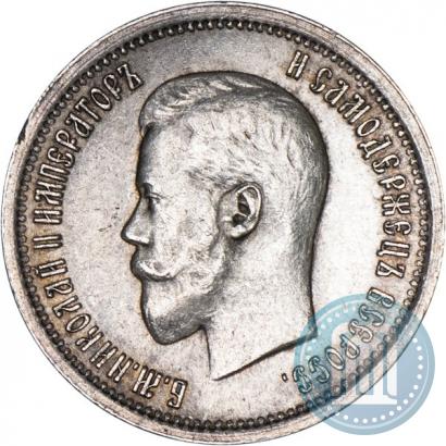Picture 25 kopecks 1895 year  