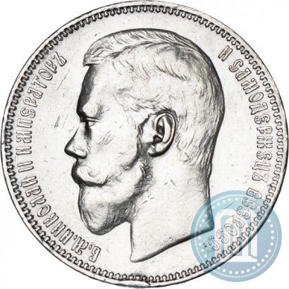 Picture 1 rouble 1896 year (АГ) 