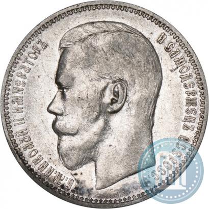 Picture 1 rouble 1896 year (АГ) 