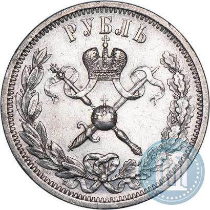Picture 1 rouble 1896 year (АГ) "On the coronation of the Emperor Nicholas II"