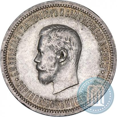 Picture 1 rouble 1896 year (АГ) "On the coronation of the Emperor Nicholas II"