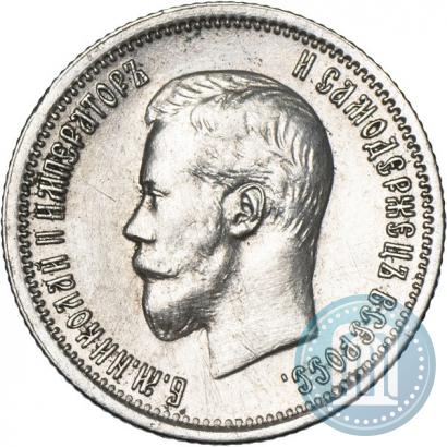 Picture 25 kopecks 1896 year  