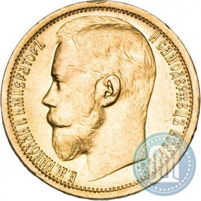 Picture 15 roubles 1897 year (АГ) 