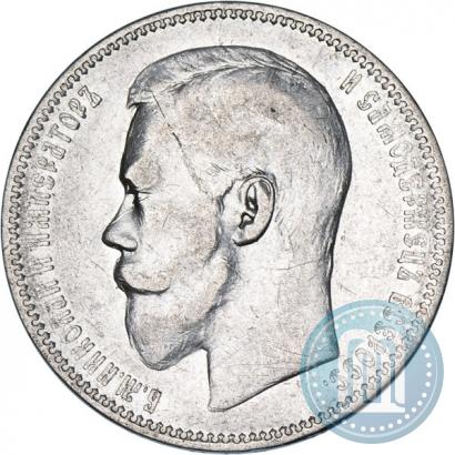 Picture 1 rouble 1897 year (АГ) 