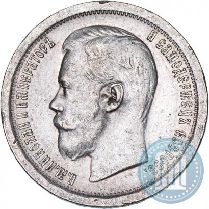 Picture 50 kopecks 1897 year (*) 