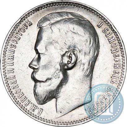 Picture 1 rouble 1899 year (ФЗ) 