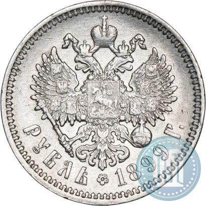 Picture 1 rouble 1899 year (ФЗ) 