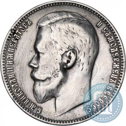 Picture 1 rouble 1899 year (ФЗ) 