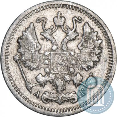 Фото 10 копеек 1899 года СПБ-АГ 