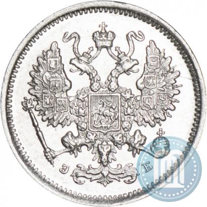 Фото 10 копеек 1899 года СПБ-ЭБ 