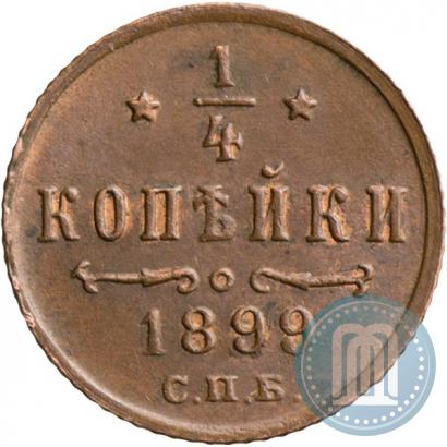Picture 1/4 kopeck 1899 year СПБ 