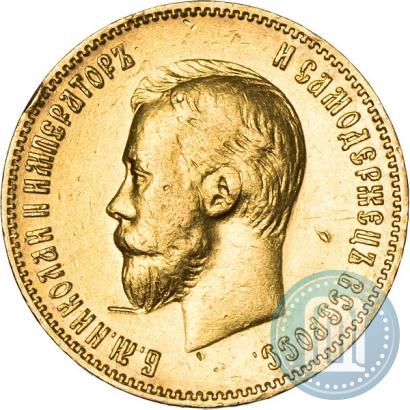 Picture 10 roubles 1901 year (АР) 
