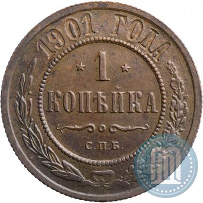 Picture 1 kopeck 1901 year СПБ 