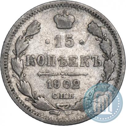 Picture 15 kopecks 1902 year СПБ-АР 