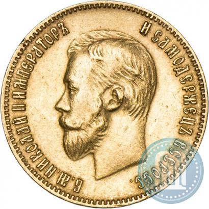 Picture 10 roubles 1903 year (АР) 