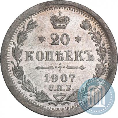 Picture 20 kopecks 1907 year СПБ-ЭБ 