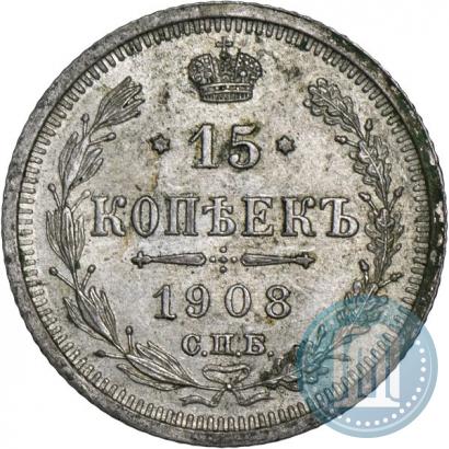 Picture 15 kopecks 1908 year СПБ-ЭБ 