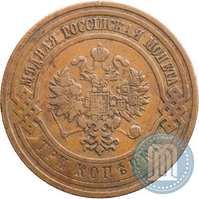 Picture 3 kopecks 1908 year СПБ 