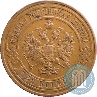 Фото 2 копейки 1908 года СПБ 
