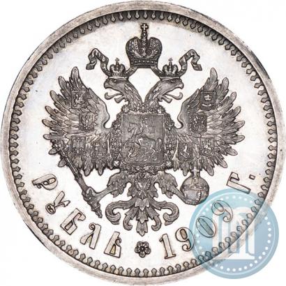 Фото 1 рубль 1909 года (ЭБ) 