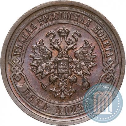 Фото 5 копеек 1911 года СПБ 