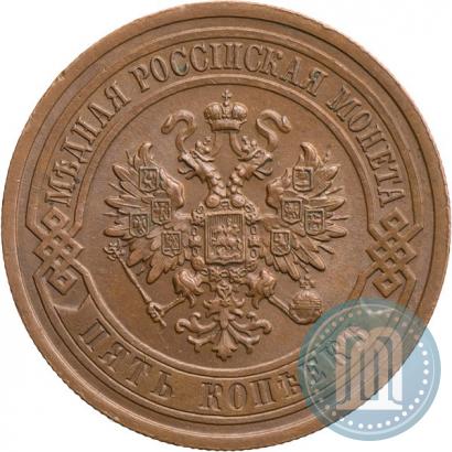 Фото 5 копеек 1911 года СПБ 