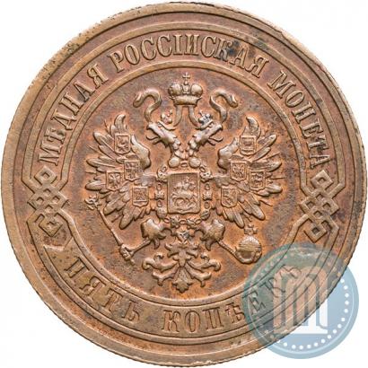 Фото 5 копеек 1911 года СПБ 