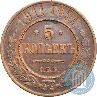 Фото 5 копеек 1911 года СПБ 