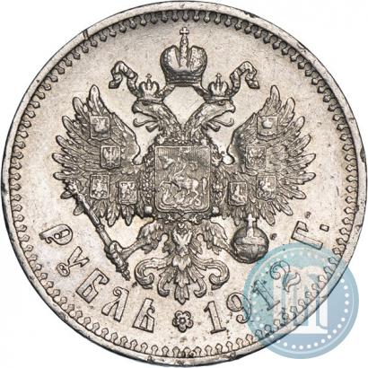 Picture 1 rouble 1912 year (ЭБ) 