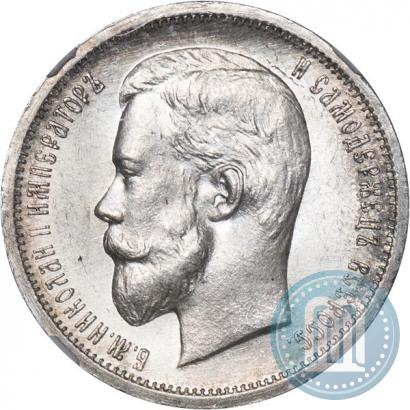 Picture 50 kopecks 1912 year (ЭБ) 
