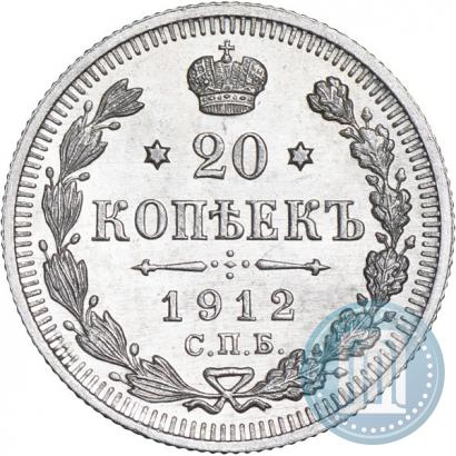 Фото 20 копеек 1912 года СПБ-ЭБ 
