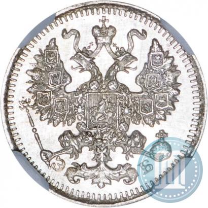 Фото 5 копеек 1912 года СПБ-ЭБ 