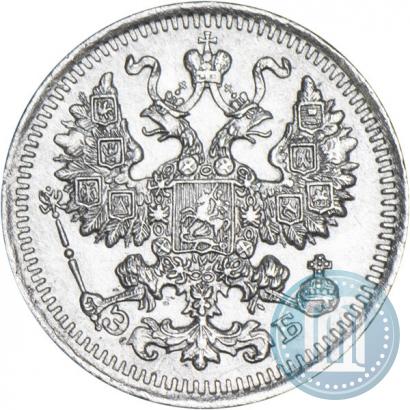 Фото 5 копеек 1912 года СПБ-ЭБ 