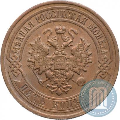 Фото 5 копеек 1912 года СПБ 