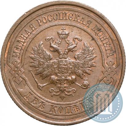Фото 2 копейки 1914 года СПБ 