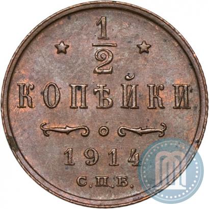 Фото 1/2 копейки 1914 года СПБ 