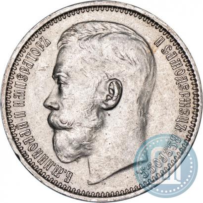 Фото 1 рубль 1915 года (ВС) 