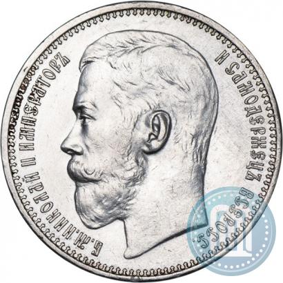 Picture 1 rouble 1915 year (ВС) 