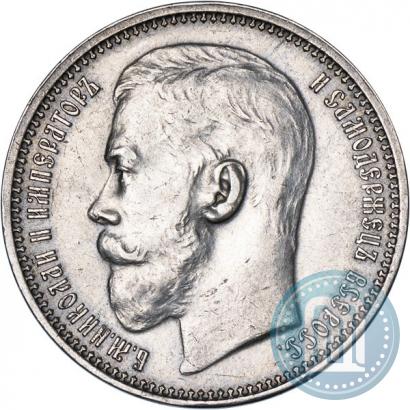 Picture 1 rouble 1915 year (ВС) 