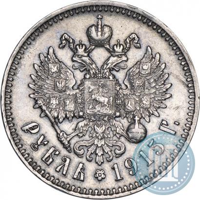 Picture 1 rouble 1915 year (ВС) 