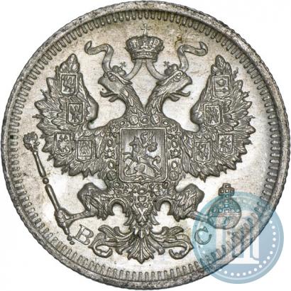 Фото 20 копеек 1915 года ВС 